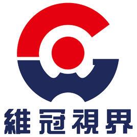 深圳市維冠視界科技股份有限公司