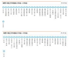 隴南公交10路