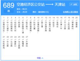 天津公交689路