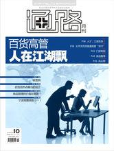 通路[中國通俗文藝研究會主辦月刊]