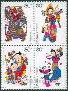 《楊家埠木版年畫》特種郵票