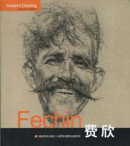 Fechin費欣