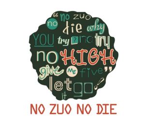 No zuo no die