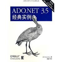 《ADO.NET3.5經典實例》