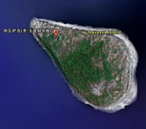 納弗沙島