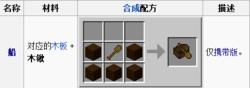 鍬[Minecraft中的一種工具]