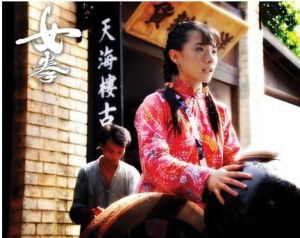 女拳