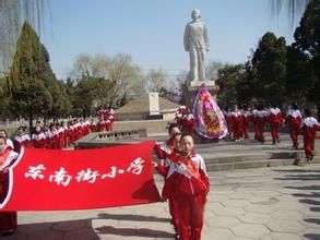 東南街國小