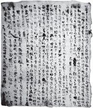 1949年江竹筠烈士留下的遺書