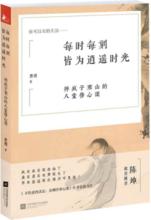 費勇[知名學者、作家]