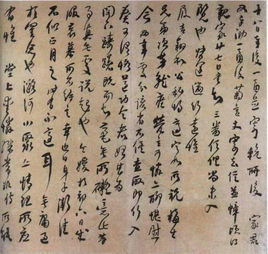 論宋十一家書