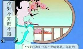 和李秀才邊庭四時怨