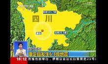 11·22四川康定地震事件