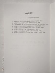 參考書目