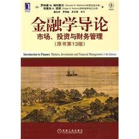 《金融學導論市場、投資與財務管理》