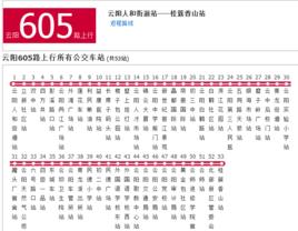 雲陽公交605路