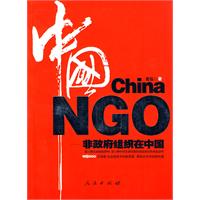 中國NGO