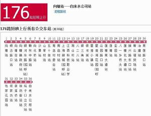 南昌公交176路短班