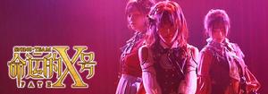 Battle Cry[SNH48演唱歌曲]