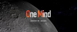 One Mind