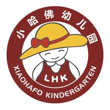 小哈佛幼稚園