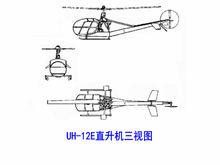 UH-12E直升機三視圖