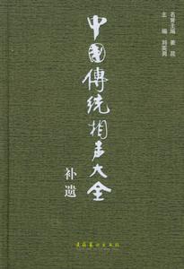 八大段在本書中有詳盡介紹