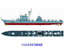 九江號護衛艦線圖