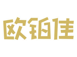 歐鉑佳