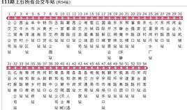 邢台公交111路