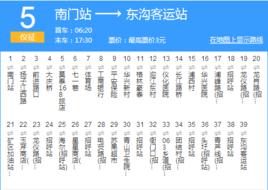 揚州公交儀征5路