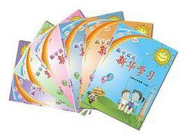 新華學習報紙書 新華學習報紙書