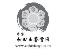 中國和田玉鑑賞網logo