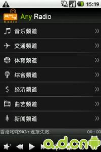 AnyRadio網路電台收音機