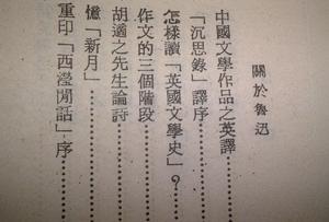 （圖）《關於魯迅》