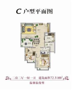 C戶型二房兩廳一廚一衛