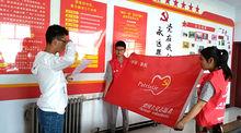 陝西省愛國主義志願者協會甘都工作組第一次集體學習會議