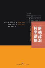 漢娜·阿倫特[20世紀思想家、政治理論家]