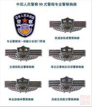 警察[人民警察]