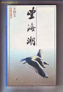 《望海潮》