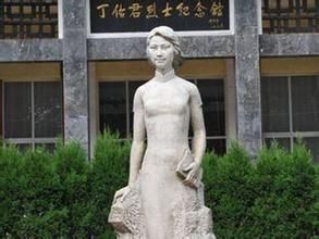 丁佑君烈士紀念館