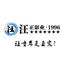 汪正影業LOGO