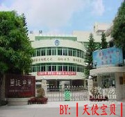 深圳市羅湖區碧波中學