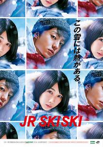 JR SKISKI 海報