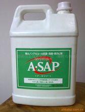 ASAP洗液抗菌劑