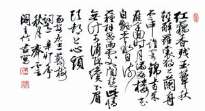 《漱玉詞》