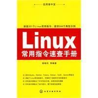 《Linux常用指令速查手冊》