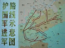 護國軍進軍路線示意圖