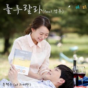 OST Part.8