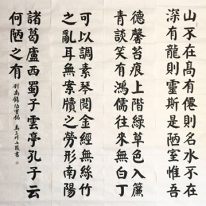 毛筆書法